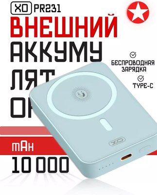 Портативное зарядное устройство XO PR231 10000mAh