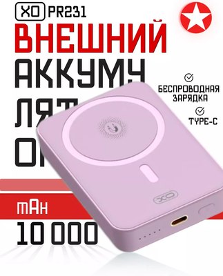Портативное зарядное устройство XO PR231 10000mAh