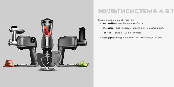 Кухонный комбайн Redmond FM615