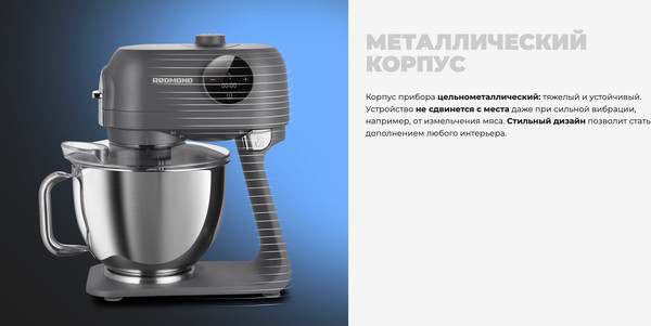 Кухонный комбайн Redmond FM615