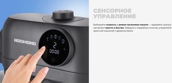 Кухонный комбайн Redmond FM615