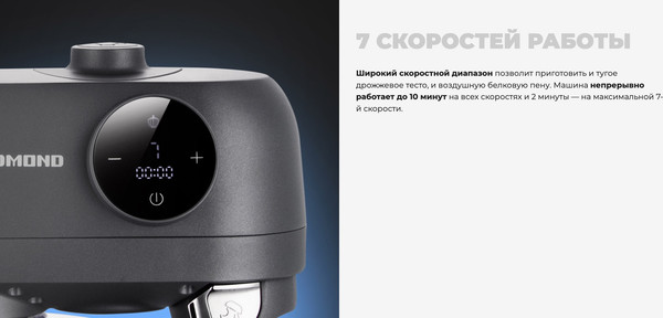 Кухонный комбайн Redmond FM615