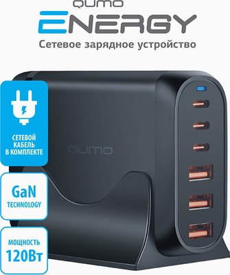 Зарядное устройство сетевое Qumo Energy Charger GaN / Q49544