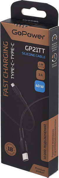 Кабель GoPower GP21TT / 00-00028382