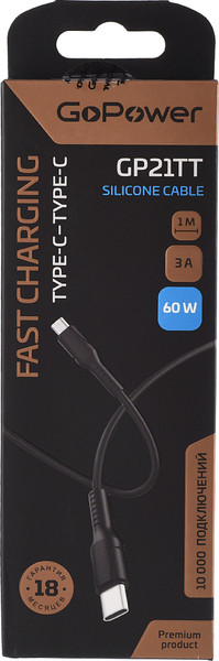 Кабель GoPower GP21TT / 00-00028382