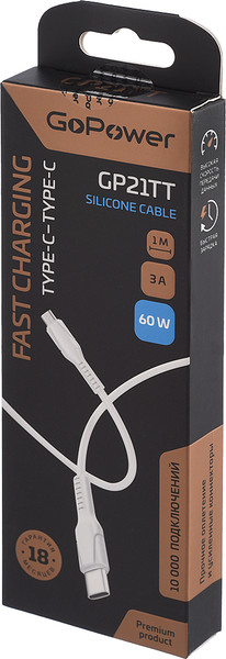 Кабель GoPower GP21TT / 00-00028380