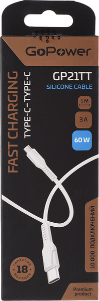 Кабель GoPower GP21TT / 00-00028380