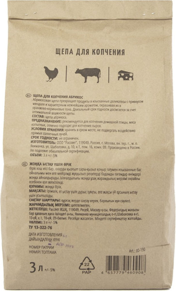 Щепа для копчения Royal Grill Абрикос 80-190