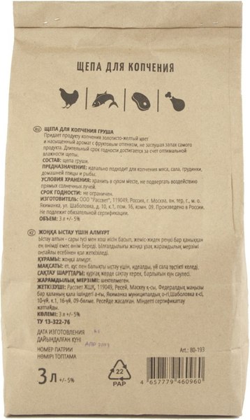 Щепа для копчения Royal Grill Груша 80-193