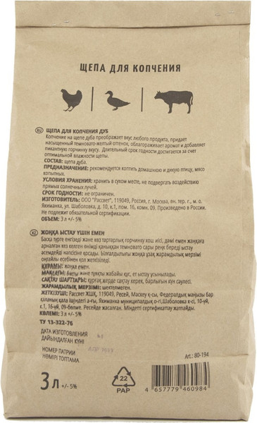 Щепа для копчения Royal Grill Дуб 80-194