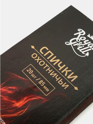 Спички Royal Grill Охотничьи 80-130