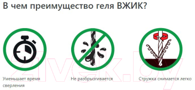 Смазка техническая VMPAUTO Вжик 1014