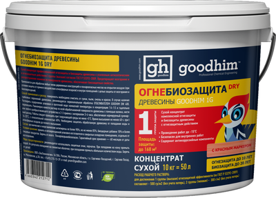 Защитно-декоративный состав GoodHim 1G DRY Огнебиозащита 1 группы - фото