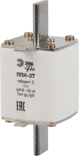 Предохранитель плавкий ЭРА Pro ppn-37-2-125 ППН-37 / Б0063995 - фото