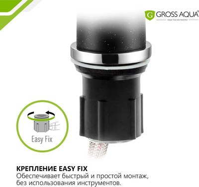 Смеситель Gross Aqua Ecolife 3120609GrB