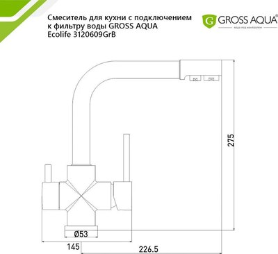 Смеситель Gross Aqua Ecolife 3120609GrB