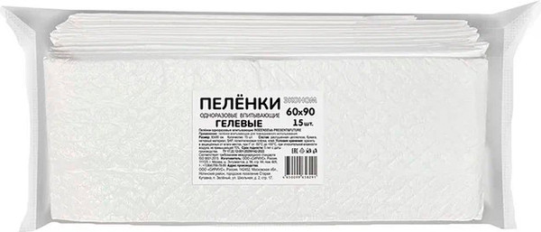 Набор пеленок одноразовых впитывающих Inseense 60x90 / Ins6915э - фото