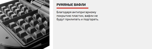 Вафельница Brayer BR2304