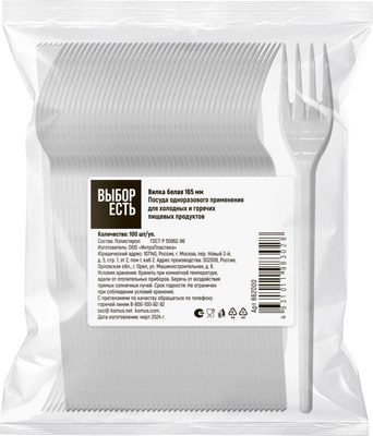 Набор одноразовых вилок Комус Бюджет / 662000