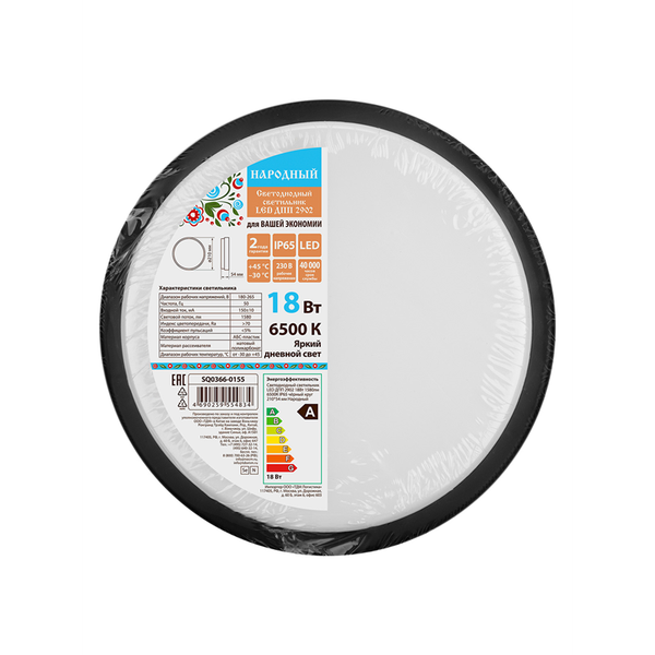 Светильник ЖКХ TDM SQ0366-0155