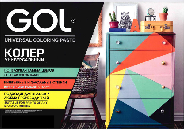 Колеровочная паста GOL GOL № 84