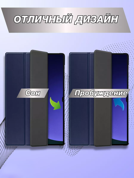 Чехол для планшета Bingo Tablet для Samsung Tab S9+/S9 FE+