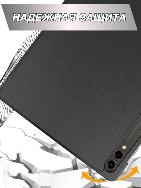 Чехол для планшета Bingo Tablet для Samsung Tab S9+/S9 FE+