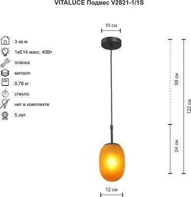 Потолочный светильник Vitaluce V2821-1/1S