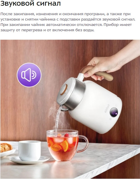 Электрочайник Kitfort КТ-6724