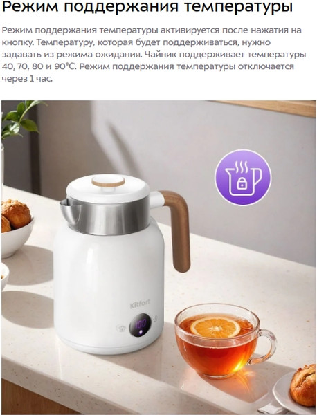 Электрочайник Kitfort КТ-6724