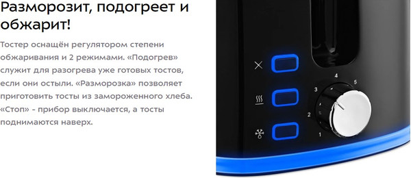 Тостер Kitfort КТ-6410