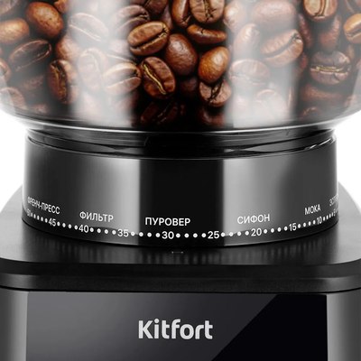 Кофемолка Kitfort КТ-7517