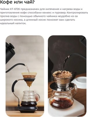 Электрочайник Kitfort КТ-6726