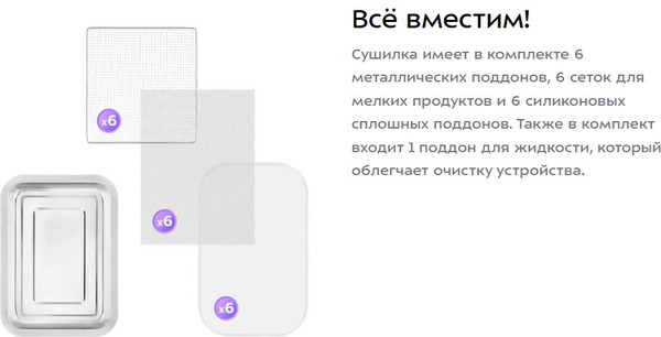 Сушилка для овощей и фруктов Kitfort КТ-4917