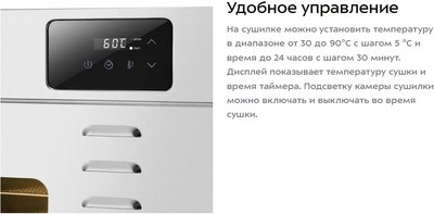 Сушилка для овощей и фруктов Kitfort КТ-4918