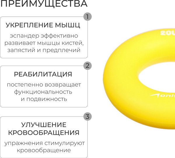 Эспандер Onlytop 3791408