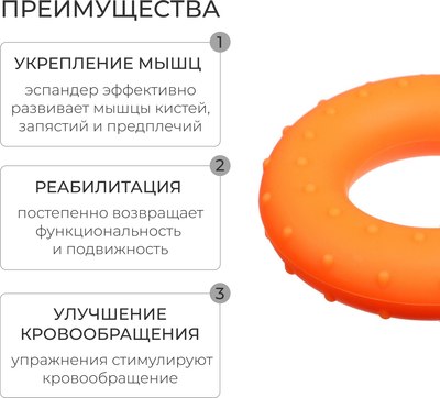 Эспандер Onlytop 3791401