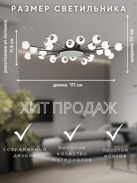 Люстра Aitin-Pro H77117/24+1