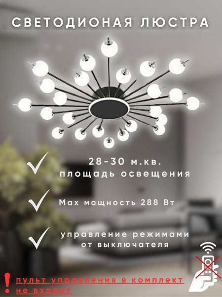 Люстра Aitin-Pro H77117/24+1