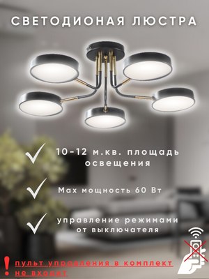 Люстра Aitin-Pro N6341/5