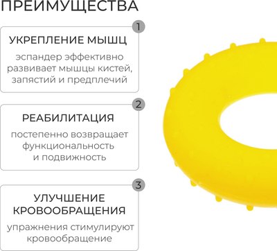 Эспандер Onlytop 3791398