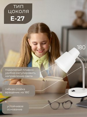 Настольная лампа Aitin-Pro ННБ 04-40-174 / 2031