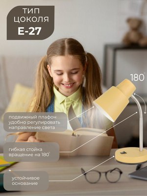 Настольная лампа Aitin-Pro ННБ 04-40-174 / 2031