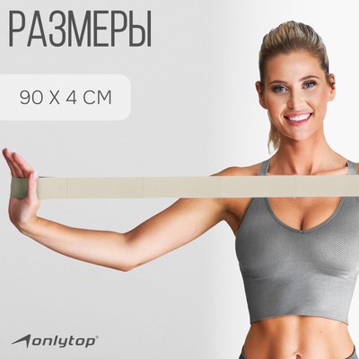 Эспандер Onlytop 9378640