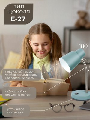 Настольная лампа Aitin-Pro ННБ 04-40-174 / 2031