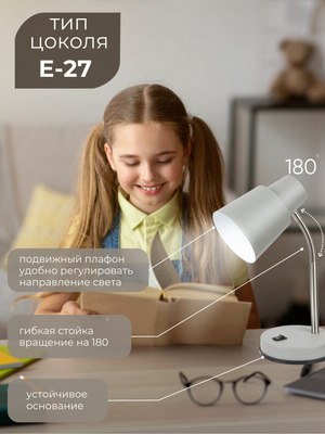 Настольная лампа Aitin-Pro ННБ 04-40-174 / 2031