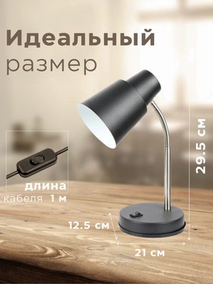 Настольная лампа Aitin-Pro ННБ 04-40-174 / 2031