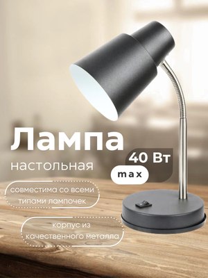 Настольная лампа Aitin-Pro ННБ 04-40-174 / 2031