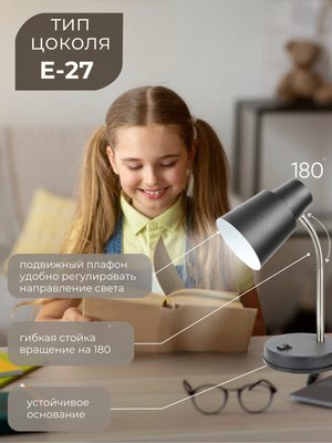 Настольная лампа Aitin-Pro ННБ 04-40-174 / 2031