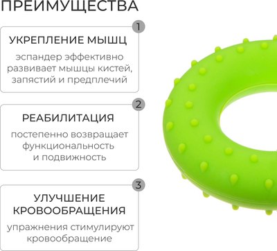 Эспандер Onlytop 3791400